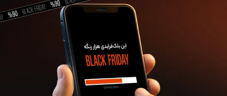 کمپین بلک فرایدی دیجی پی