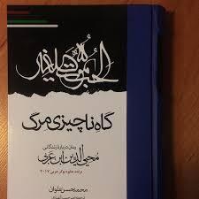 کتابینو ، محلی برای خرید و فروش کتاب دست دوم