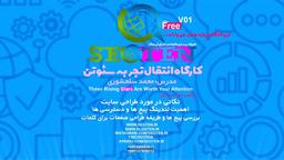 آموزش صفر تا صد سئو رایگان جلسه اول