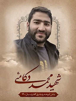 می شود مرا دعا کنی؟