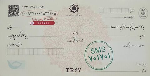 دسته چک صیاد