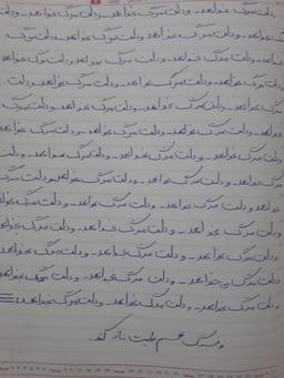 ودلت مرگ بخواهد+....