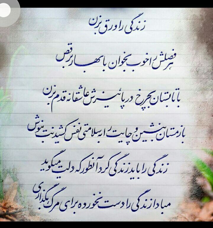 با آرزوی خوب برای 