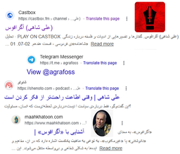 -*( آگرافوس پادکست )*-