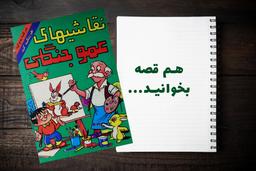 میخواهم دوباره با کلمات آشتی کنم...