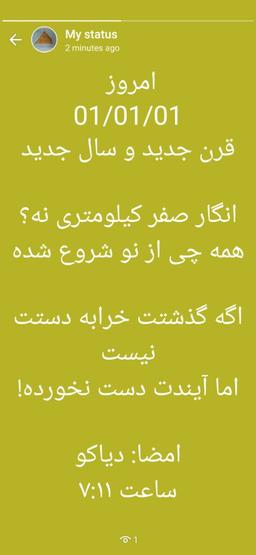 گذشته من، تو و ما