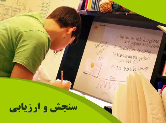 مسابقه سنجش و ارزیابی