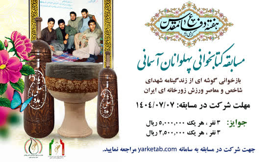 سامانه یارکتاب