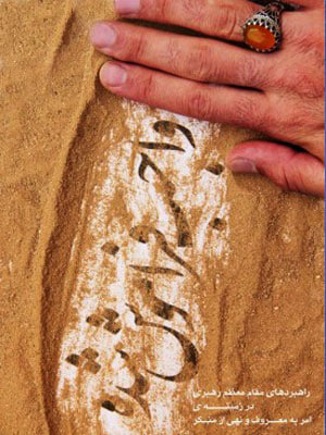 مسابقه کتابخوانی واجب فراموش شده(۱)