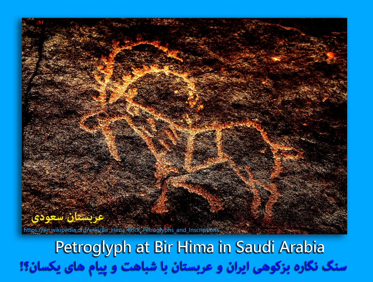 نقوش جبل حمى في منطقة حمى الثقافية، بمنطقة نجران، السعودية