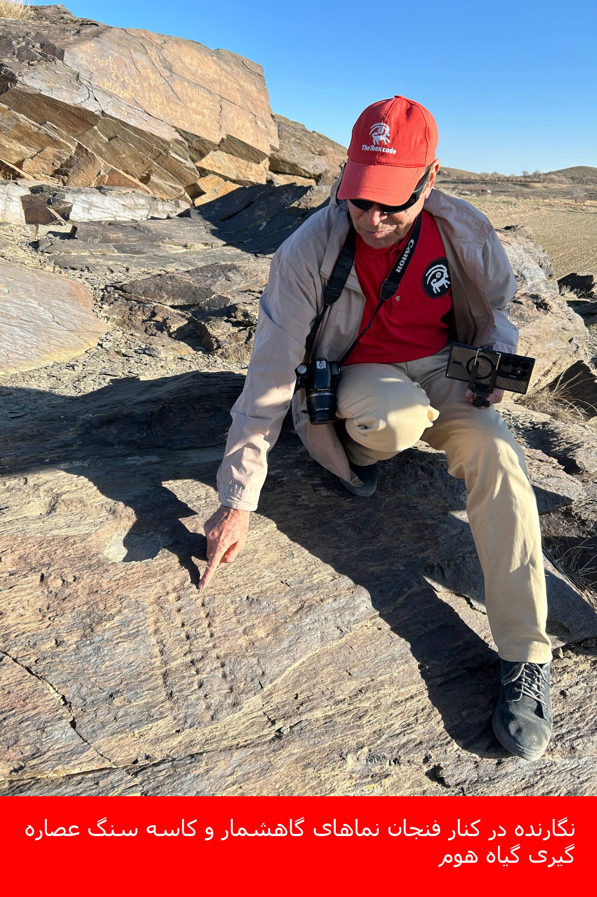 شاید بتوان گفت که: دیرینگی بعضی از فنجان نماها  cup marks در ایران، با عمر انسان بر روی کره ی زمین همسانی دارد.
