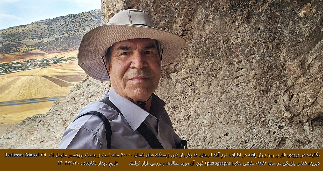 ۷- نگارنده در ایوان غار و کنار رنگین نگاره های غار یافته         تاریخ : ۲۰ خرداد ۱۴۰۴         عکاس : محمد ناصری فرد