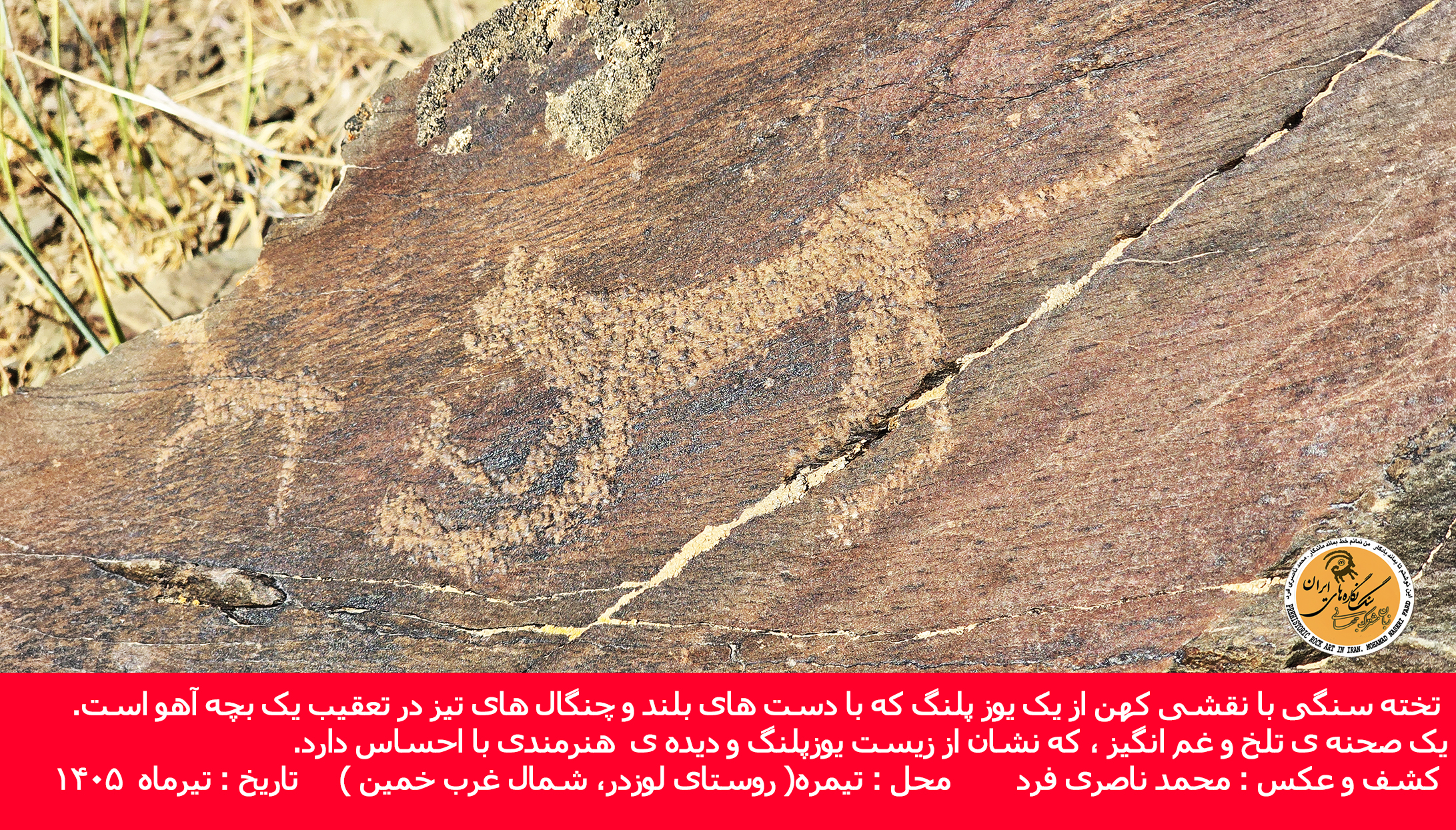 نقاشی کهن از یک یوز پلنگ ، که در تعقیب یک بچه آهو است