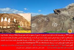 سیر نمادها و خطوط سطری در ایران تا دیگر نقاط جهان