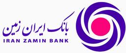 راهنمای فعالسازی رمز یک‌بار مصرف بانک ایران‌ زمین