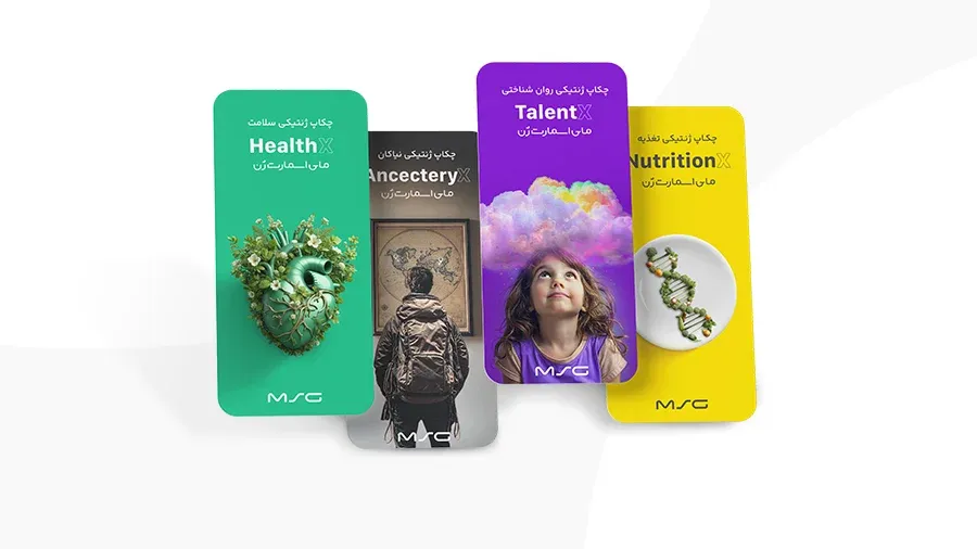 چکاپهای ژنتیکی مای اسمارت ژن