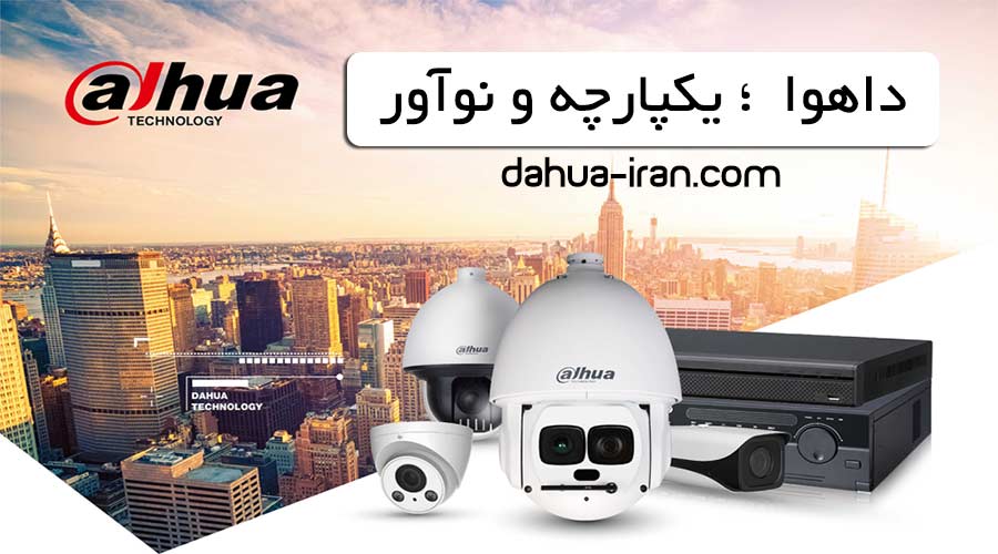 تاریخچه برند داهوا را بیشتر بشناسید