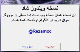 نسخه 1.0.4 شاد برای کامپیوتر منتشر شد