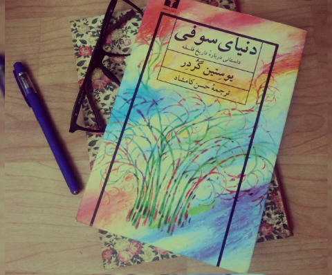 متن از این کتابه