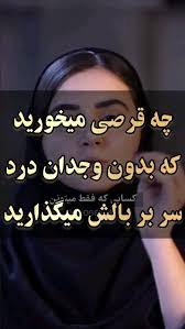 ویدئوی دیگری از ثنا