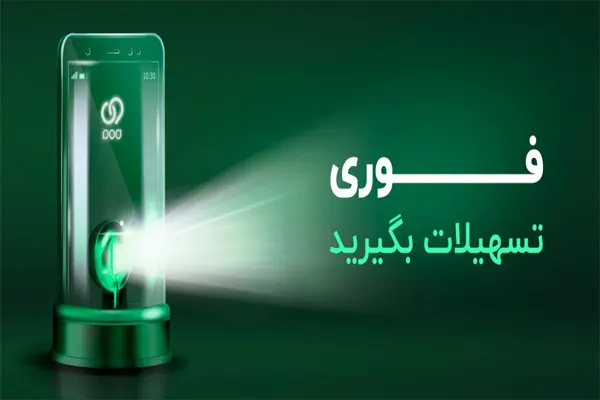 وام بدون ضامن و ساده