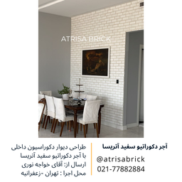 آجر دکوراتیو چه ویژگی هایی باید داشته باشد ؟