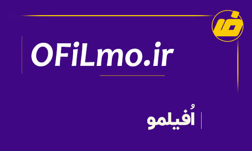 فروش دامنه افیلمو