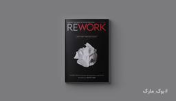 کار می‌کنم، پس هستم!