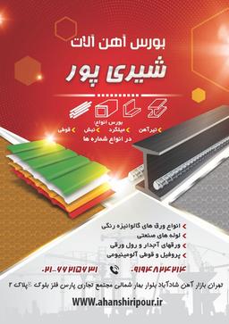 قیمت ورق آهن آلات لوله و اتصالات مانیسمان