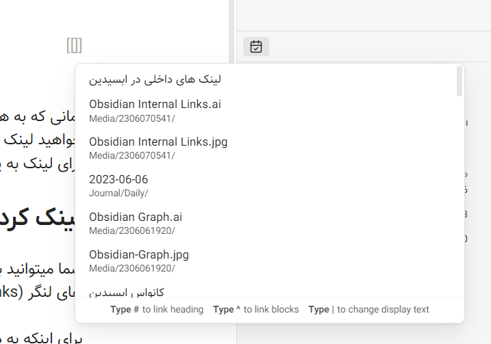 نمایش لیست فایل ها برای لینک کردن