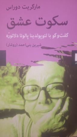 دروغ نگفت! فقط از قسمتی حرف زد که همه‌ی ماجرایش نبود.