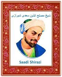 شاعران و بزرگان شیرازی