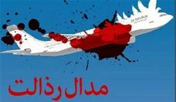 غرامت