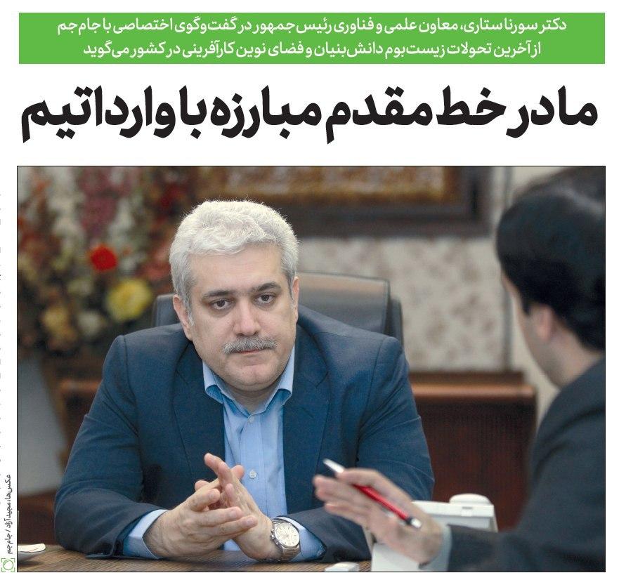 منبع: روزنامه جام جم