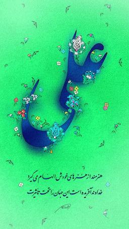 سخنانی از امیرالمومنین به فرزندش