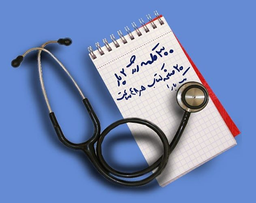 نوشتاردرمانی|مریم معتمدی راد