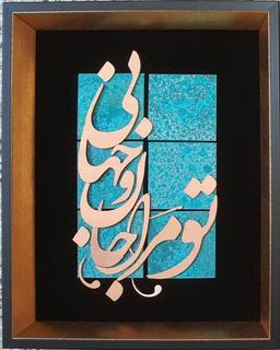 آثار نفیس صنایع دستی مشهد سید جواد حسینی ۰۹۳۶۳۸۳۲۰۱۸