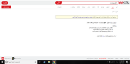 عه مهندس! چرا اینترنت قطع شد...