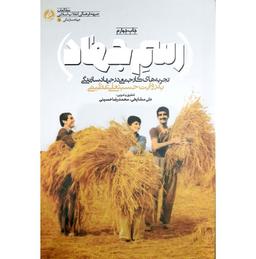 جهاد سازمانی یا سازمان جهادی؟