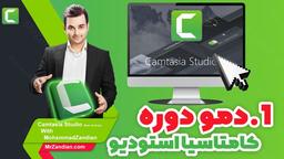 کمتازیا برترین نرم افزار برای تولید و تدوین انواع فیلم های آموزشی؟!
