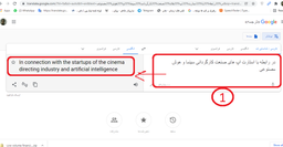 در رابطه با استارت اپ های صنعت کارگردانی سینما و هوش مصنوعی ( در حال تکمیل )
