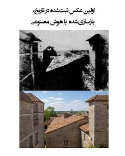 تاریخچه عکس و عکاسی
