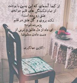از کجا آمده‌ای؟...
