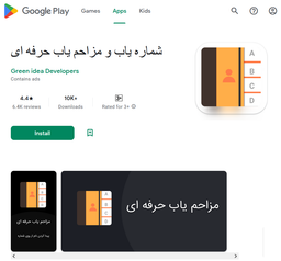 شماره یاب مزاحم یاب حرفه ای