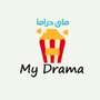 مای دراما | My Drama