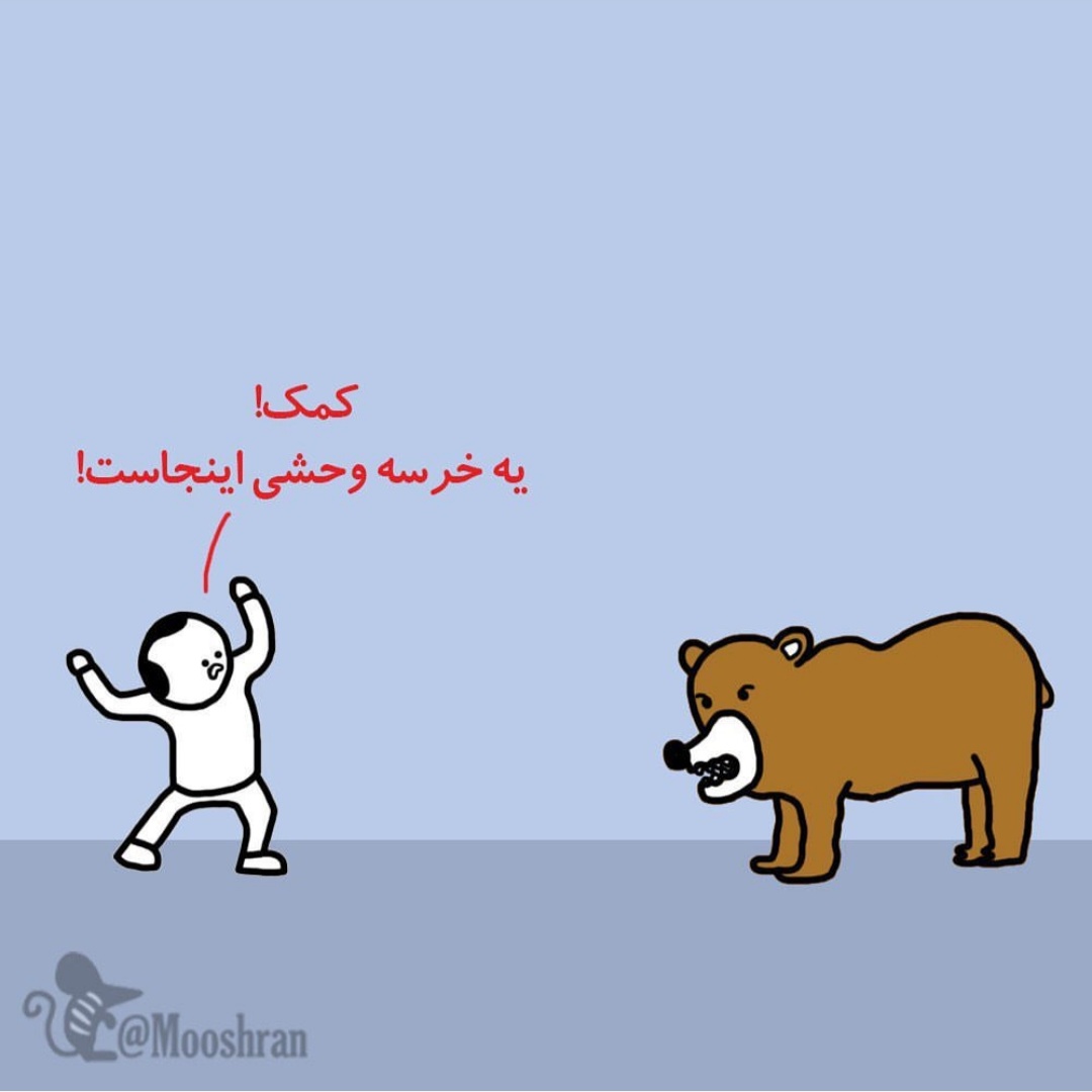 چرا باید درست بنویسیم به زبان خیلی ساده و غیرعلمی!