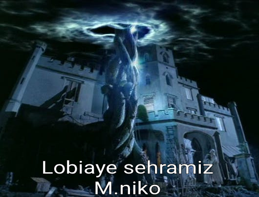 اهنگ لوبیای سحرآمیز ام.نیکو بزودی