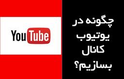 تکمیل پروفایل و تاثیر آن در شبکه های اجتماعی