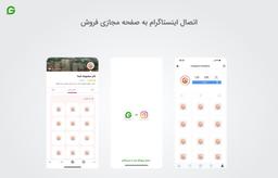 اپدیت اینستاگرامی برای صاحبان کسب وکار ها