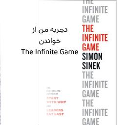 کتاب INFINIT GAME سایمون سینک